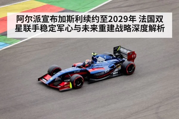 Alpine F1 French drivers Gasly Ocon