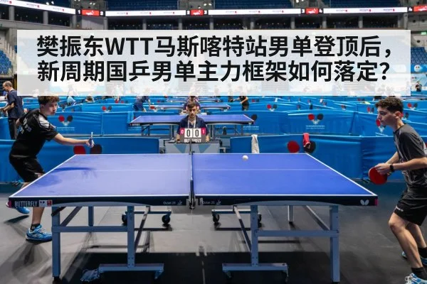 table tennis competition