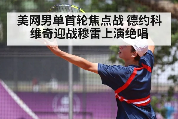 tennis player serving