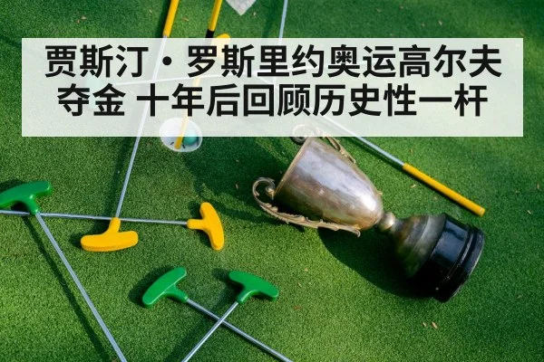 golf trophy