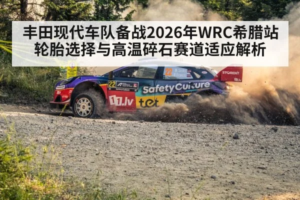 rally car gravel road dust
