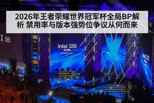 esports arena stage lights